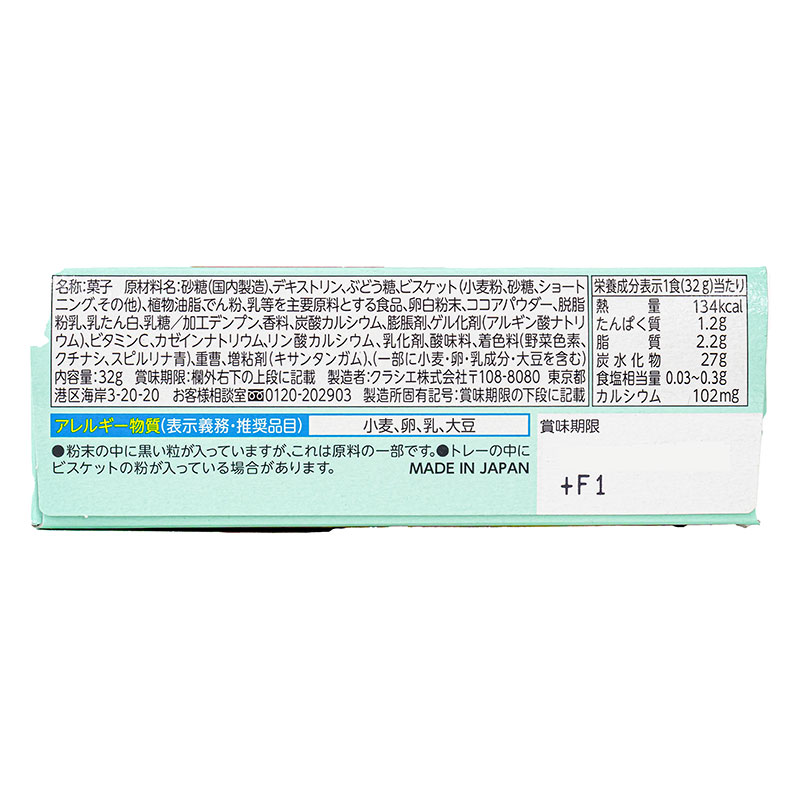 ポッピンクッキン なりきりパティシエ 32g