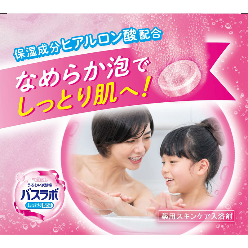 HERSバスラボ お楽しみパック 48錠入