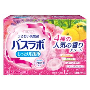 HERS バスラボ 4種の人気の香りアソート 12錠