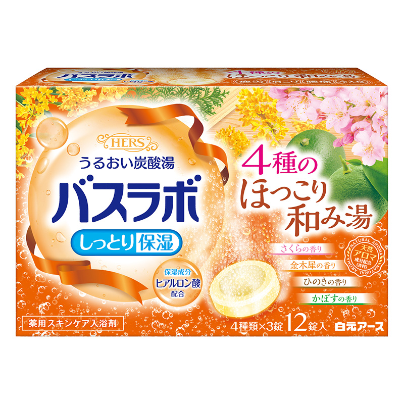 HERS バスラボ 4種のほっこり和み湯 12錠