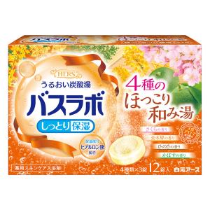 HERS バスラボ 4種のほっこり和み湯 12錠