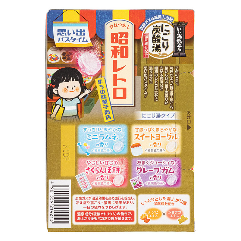 いい湯旅立ち にごり炭酸湯 昭和レトロまちの駄菓子商店 12錠入【医薬部外品】