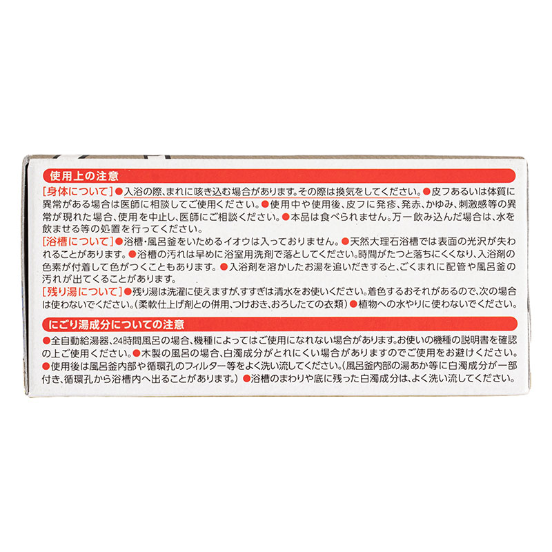 いい湯旅立ち にごり炭酸湯 昭和レトロまちの駄菓子商店 12錠入【医薬部外品】