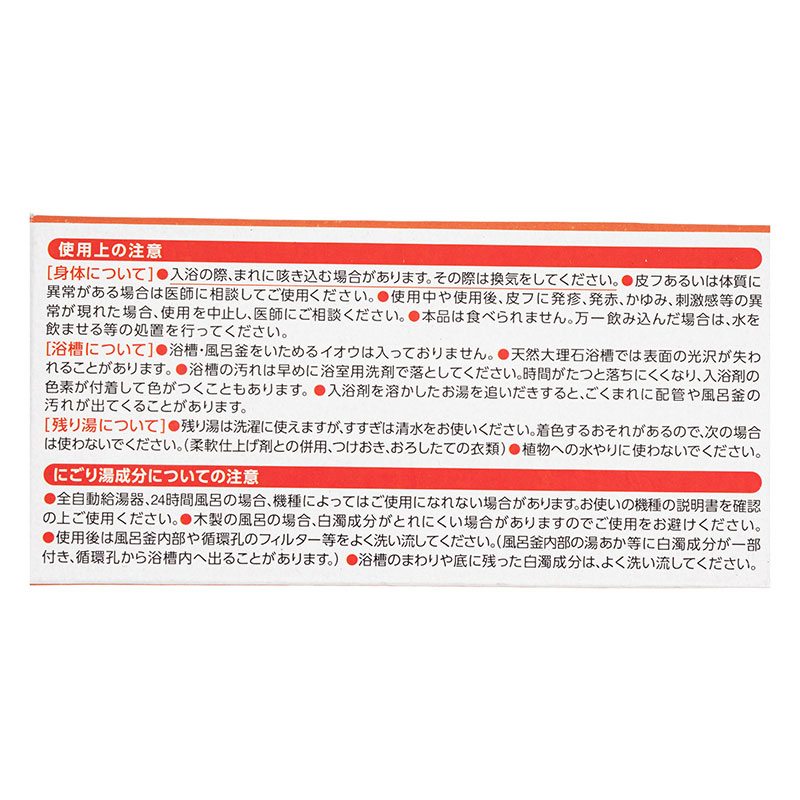 いい湯旅立ち にごり炭酸湯 江戸百華 12錠入【医薬部外品】