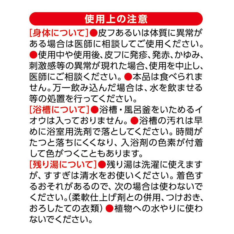 いい湯旅立ち にごり湯の宿 12包【医薬部外品】