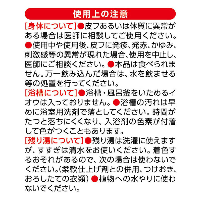 いい湯旅立ち 雪見にごり湯の宿 12包【医薬部外品】