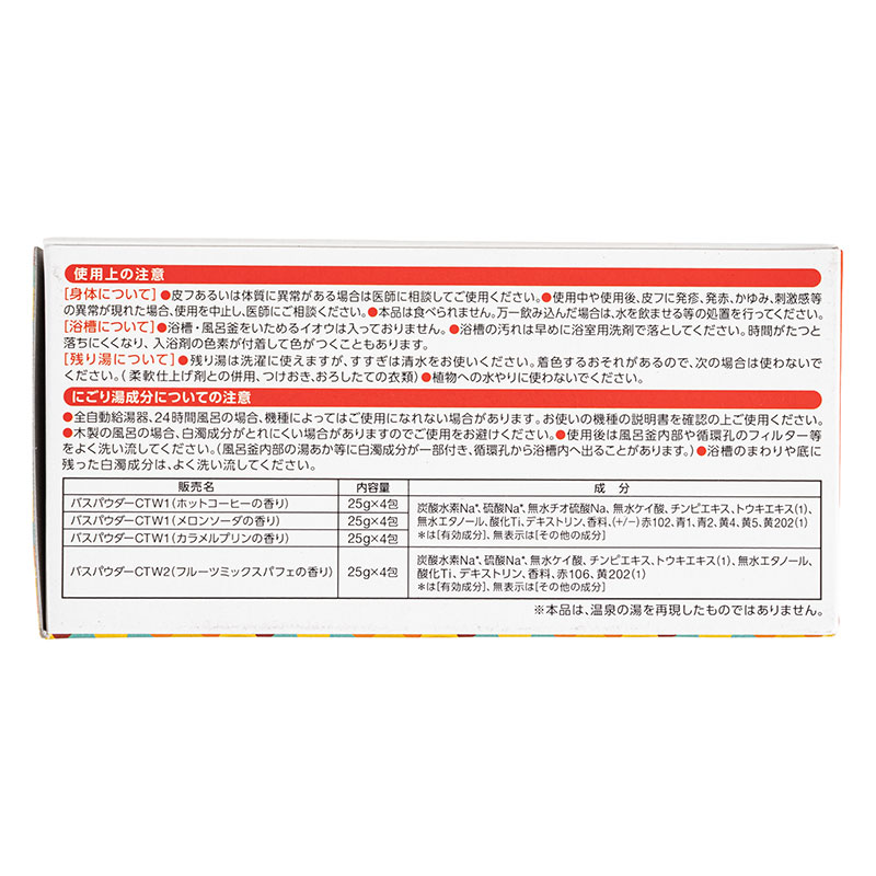 いい湯旅立ち にごり炭酸湯 昭和レトロ懐かし純喫茶 16包【医薬部外品】