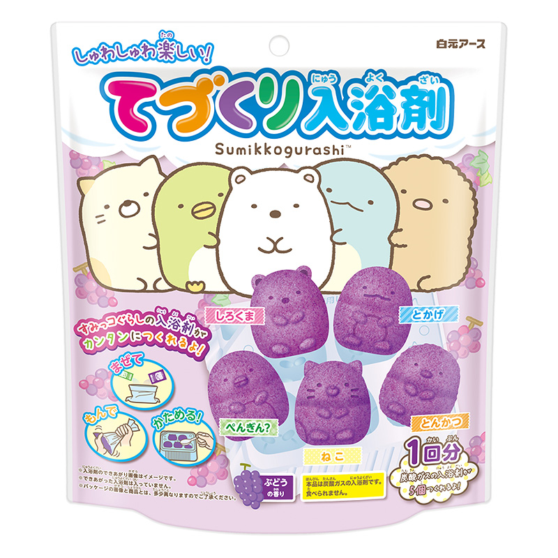 てづくり入浴剤すみっコ 5キャラクターセットぶどう