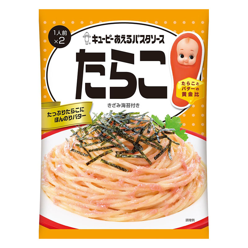 あえるパスタソース たらこ 23g×2袋