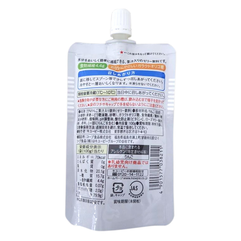 ジャネフ ゼリー飲料 りんご 100g