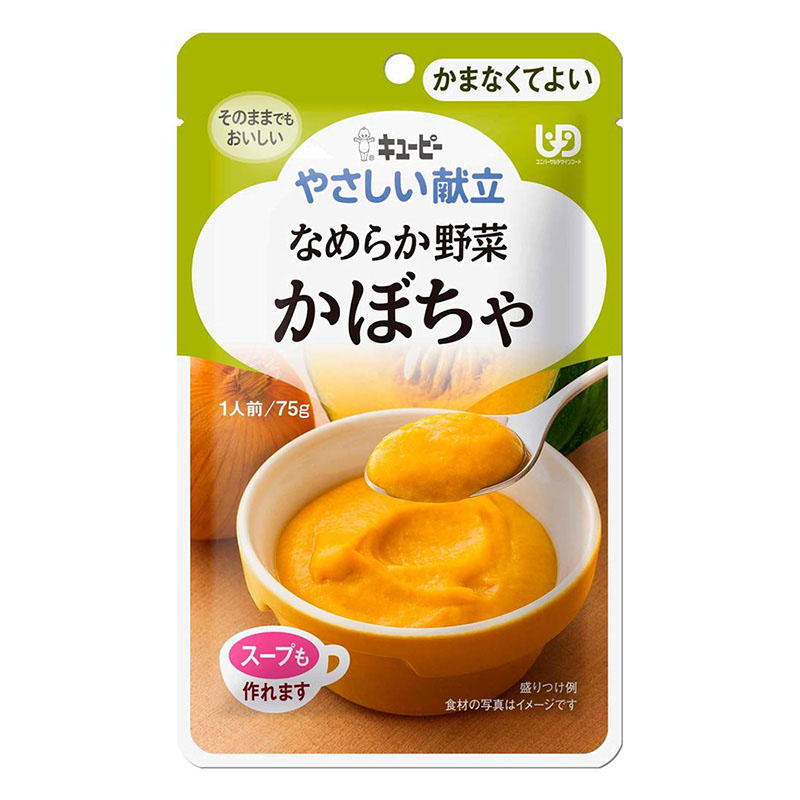 やさしい献立 なめらか野菜 かぼちゃ 75g