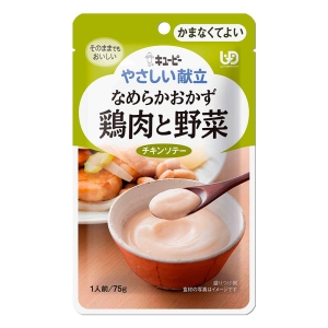 やさしい献立 なめらかおかず 鶏肉と野菜 75g