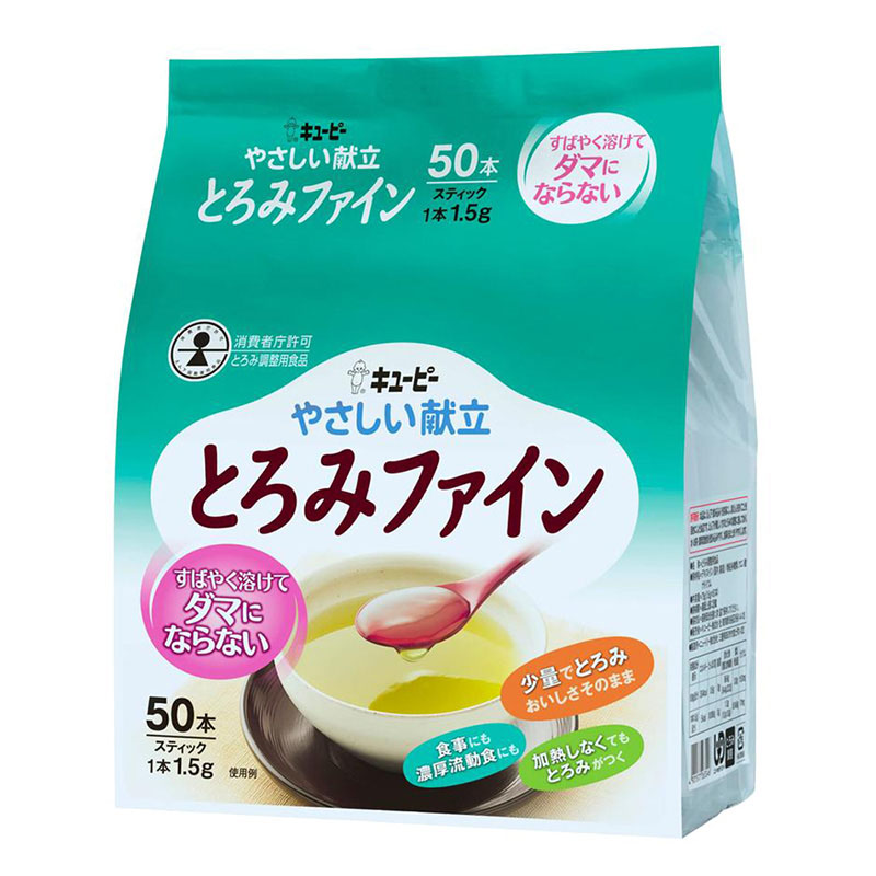 やさしい献立 とろみファイン 75g(1.5g×50本)