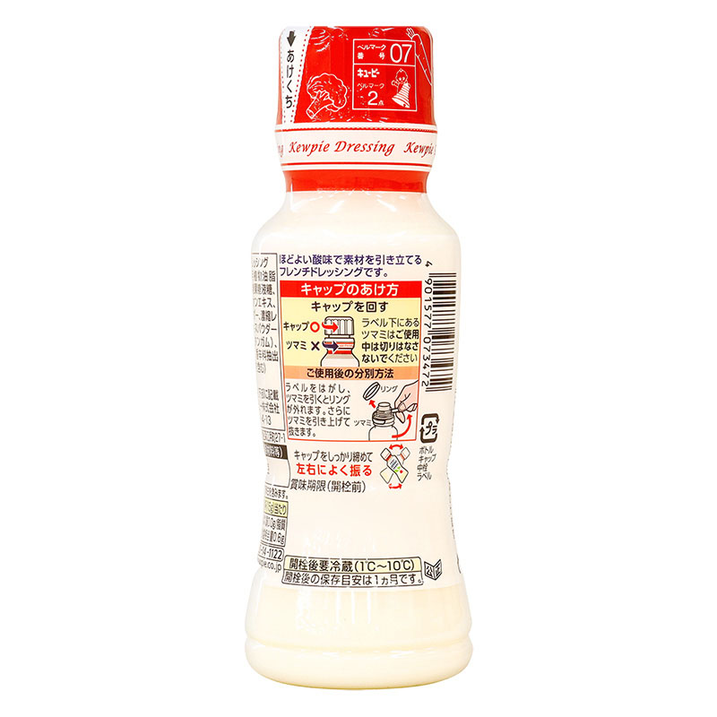 フレンチドレッシング 白 180ml