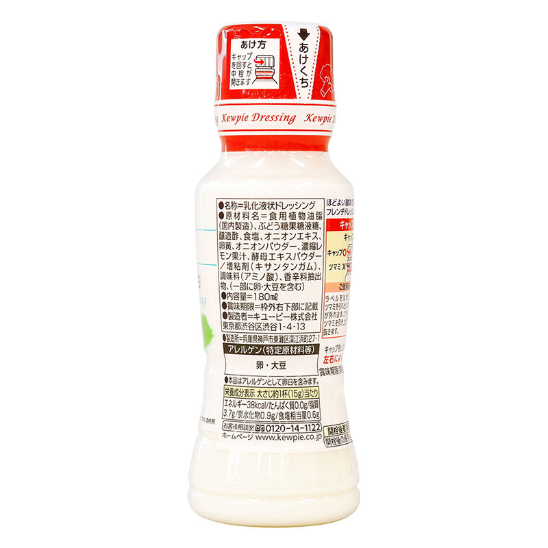 フレンチドレッシング 白 180ml