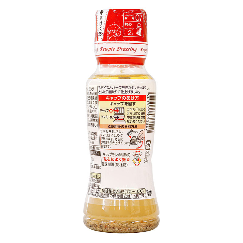 イタリアンドレッシング 180ml