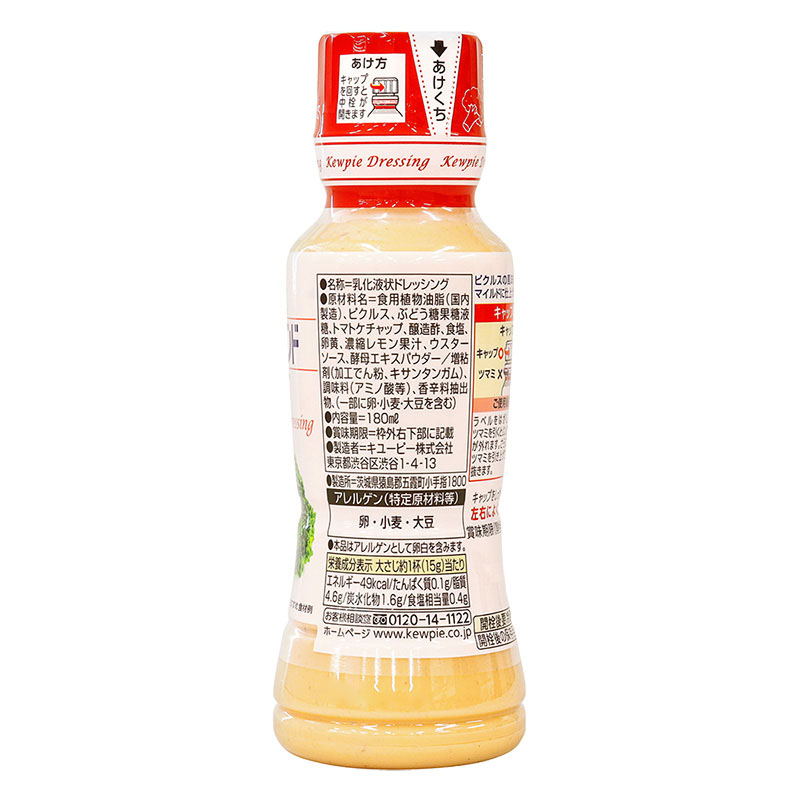1000アイランドドレッシング 180ml