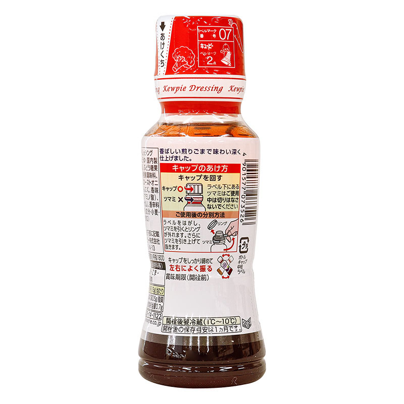 和風醤油ごま入ドレッシング 180ml
