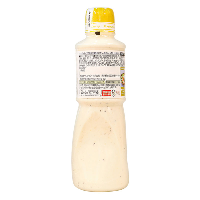 シーザーサラダ ドレッシング 600ml