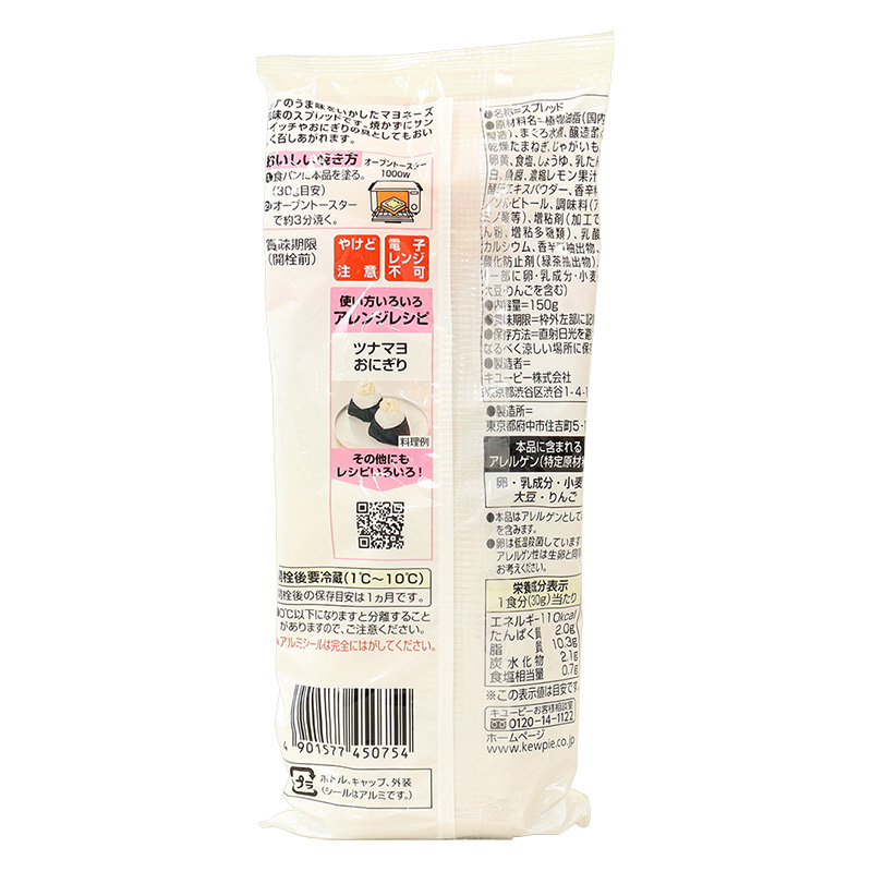 パン工房 ツナ&マヨ 150g