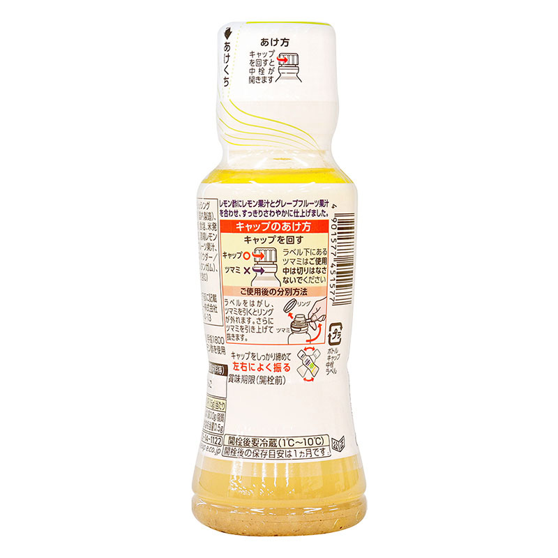 レモンドレッシング 180ml