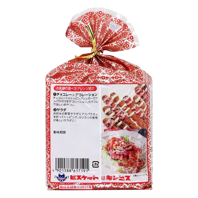 アスパラガス 135g