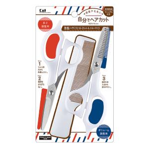 セルフ用散髪セット