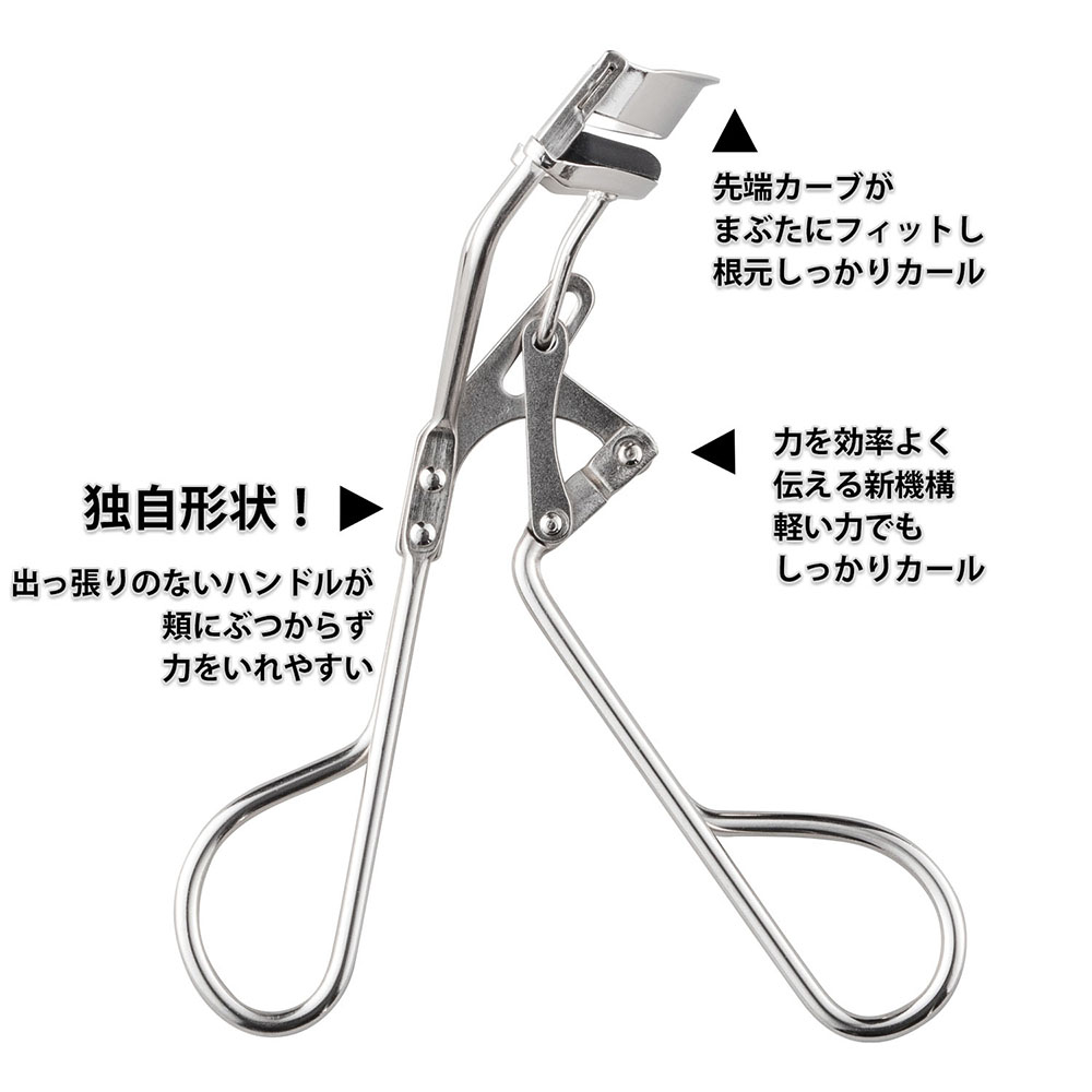 軽い力でカール アイラッシュカーラー