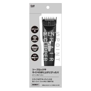 メンズポイントヘアクリッパー