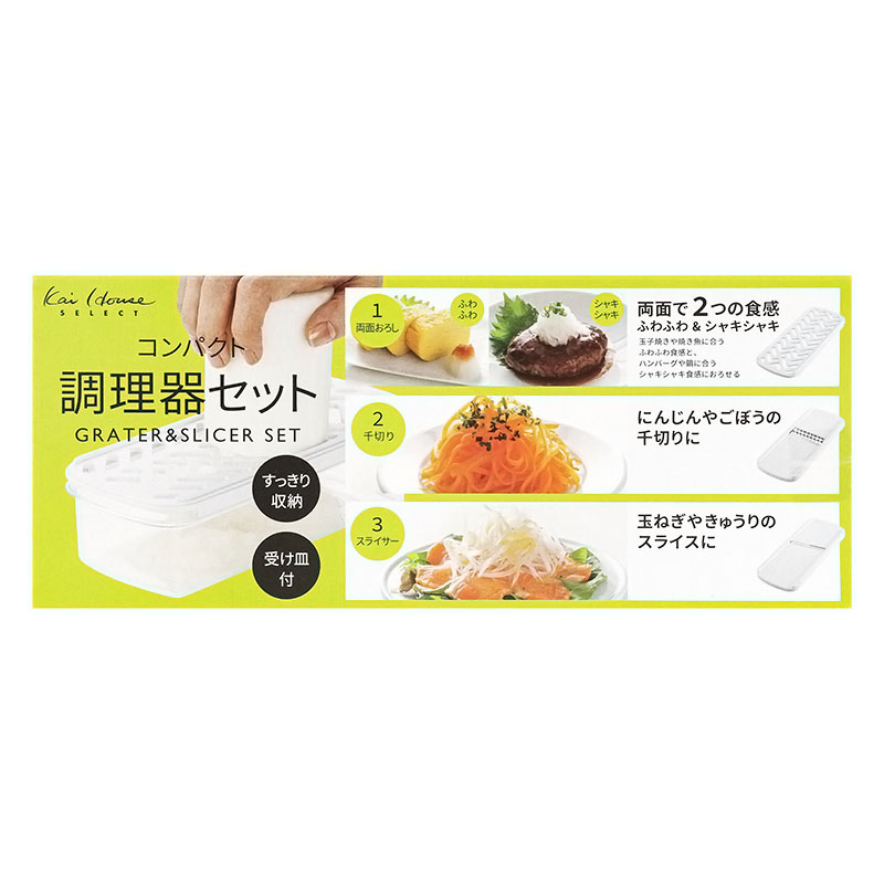 コンパクト 調理器セット