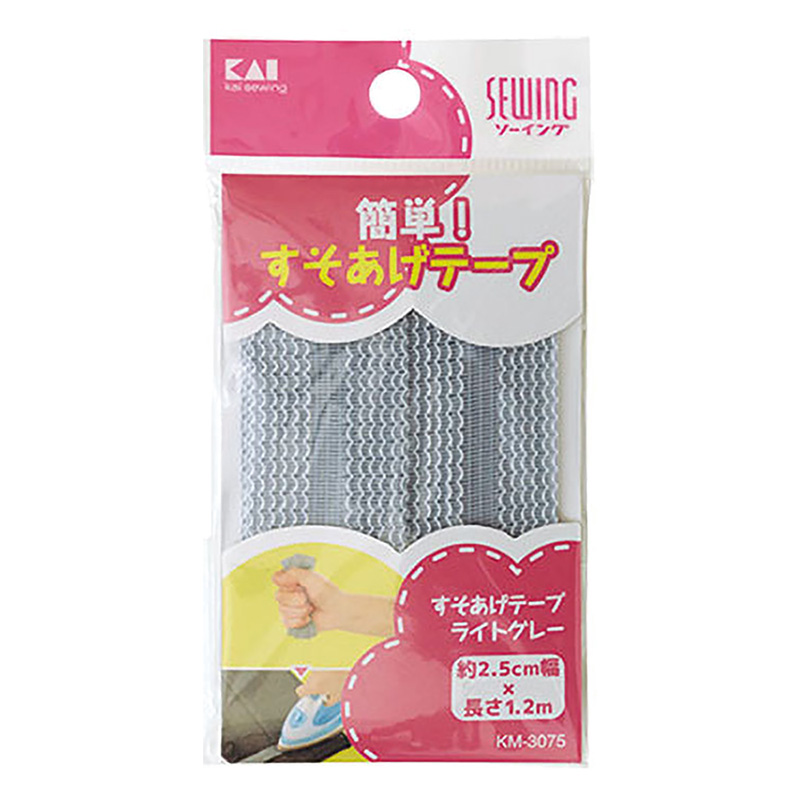 すそあげテープライトグレー