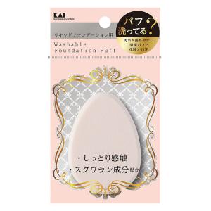 汚れが落ちやすいパフ(リキッド用)1P