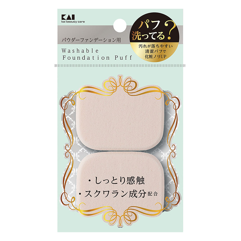 汚れが落ちやすいパフ(パウダー用) 長角形 2P