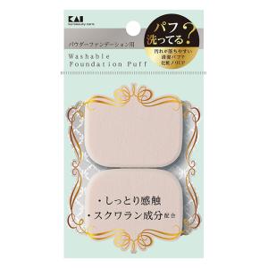 汚れが落ちやすいパフ(パウダー用) 長角形 2P