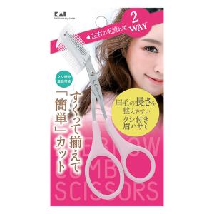 クシ付きマユハサミ 2WAY