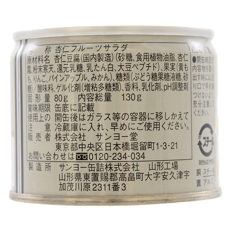 杏仁フルーツ 130g