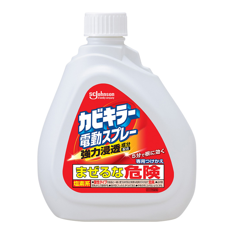 ●カビキラー電動スプレー付替 750g