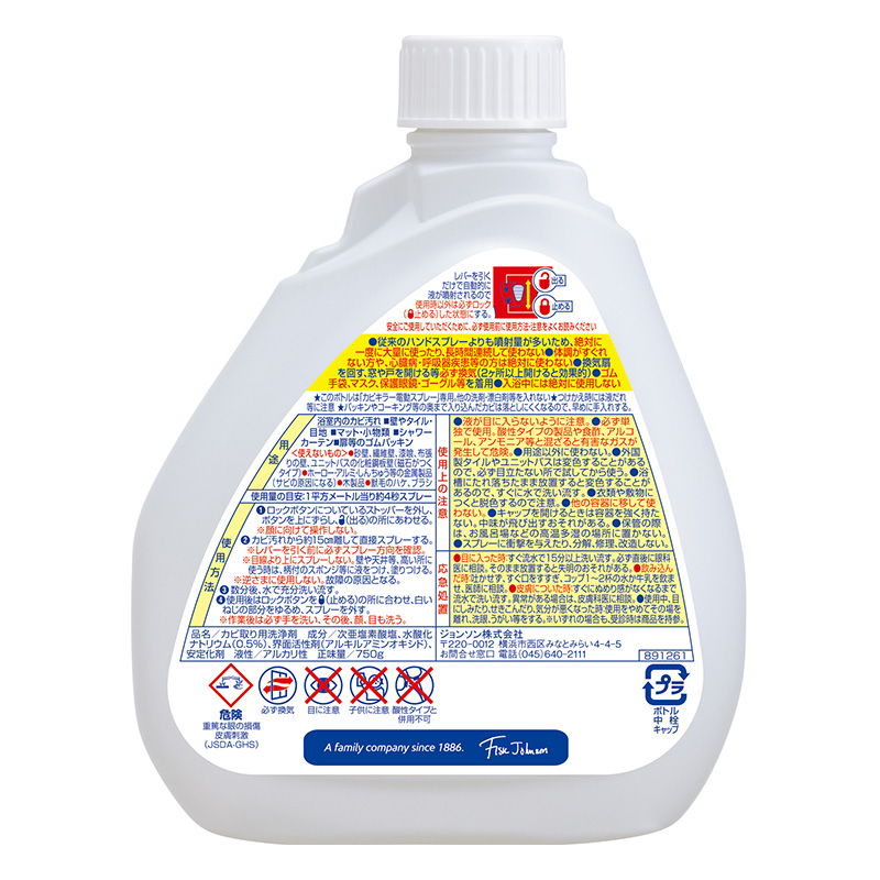 ●カビキラー電動スプレー付替 750g
