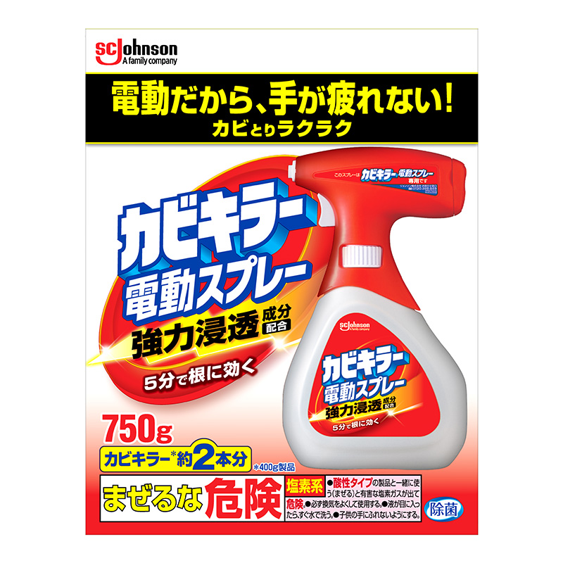 ●カビキラー電動スプレー本体 750g