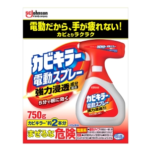 ●カビキラー電動スプレー本体 750g