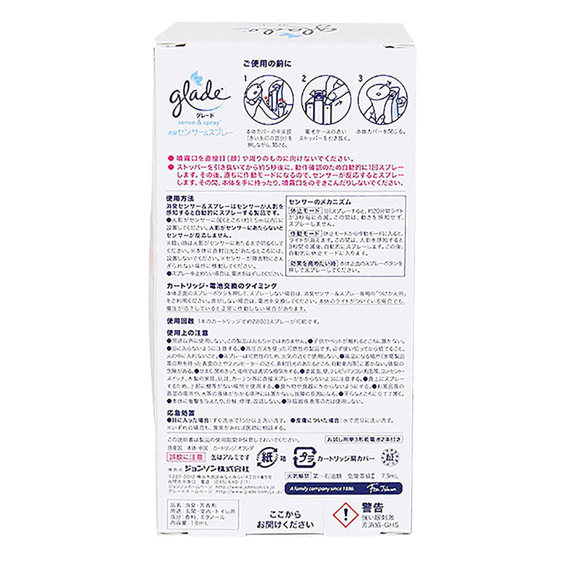 消臭芳香剤 グレード センサー&スプレー ロマンティックフローラル 本体 18ml
