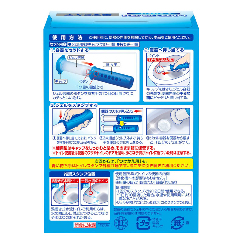 スクラビングバブル トイレスタンプ 黒ズミケア 本体 38g