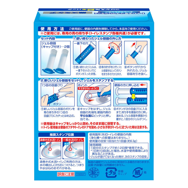 スクラビングバブル トイレスタンプ 黒ズミケア 付け替え 38g×2本入
