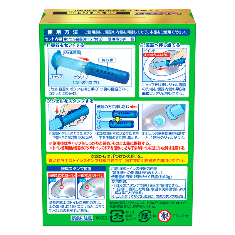 スクラビングバブル トイレスタンプ 最強抗菌 本体 エレガンスフラワー 38g