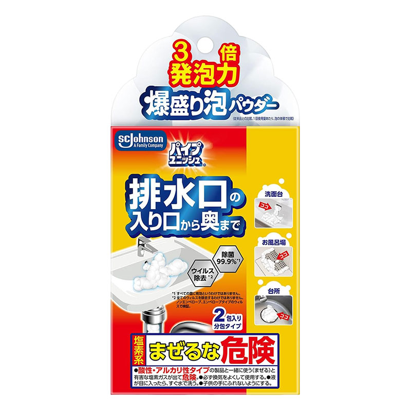 パイプユニッシュ 爆盛り泡パウダー 2包入り