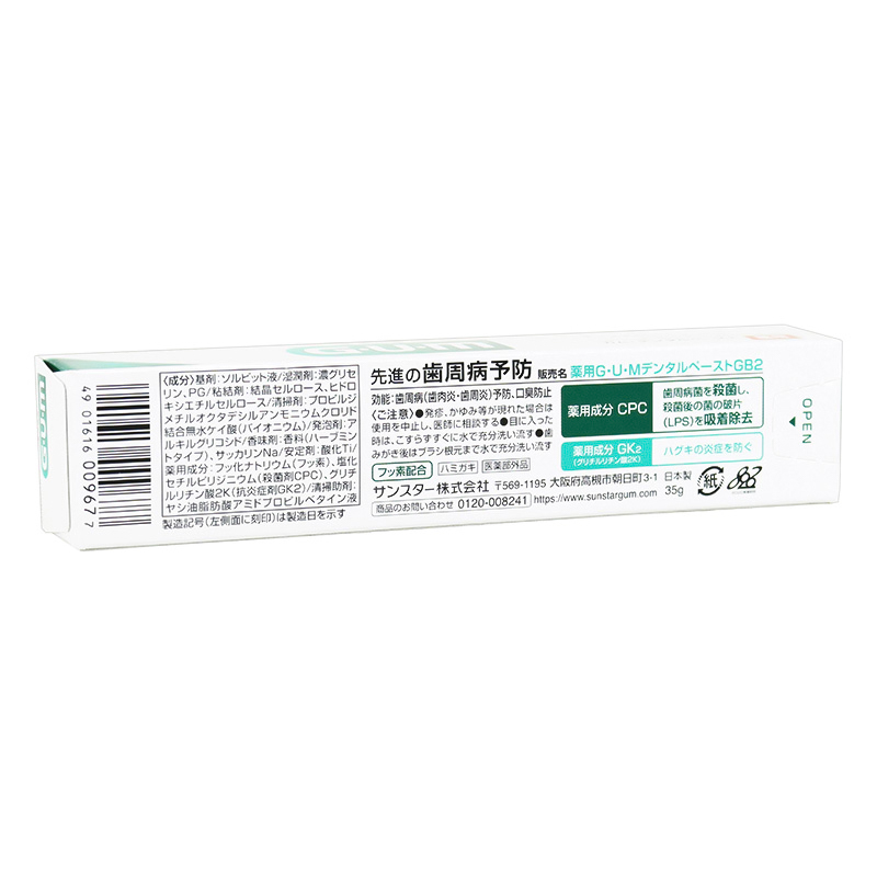 ガム・デンタルペースト 35g