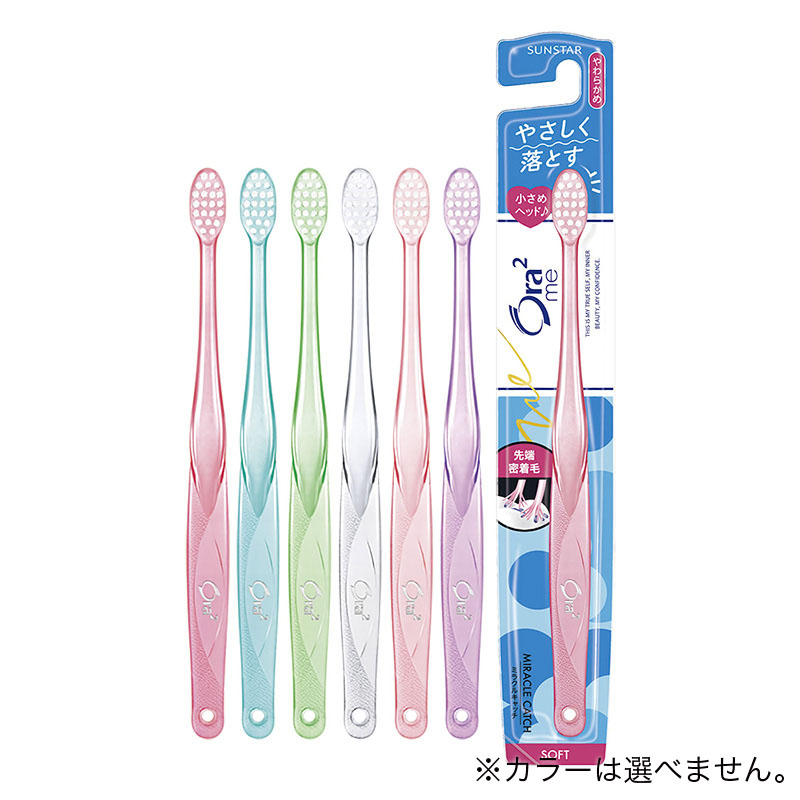 オーラツーミー ハブラシ ミラクルキャッチ やわらかめ