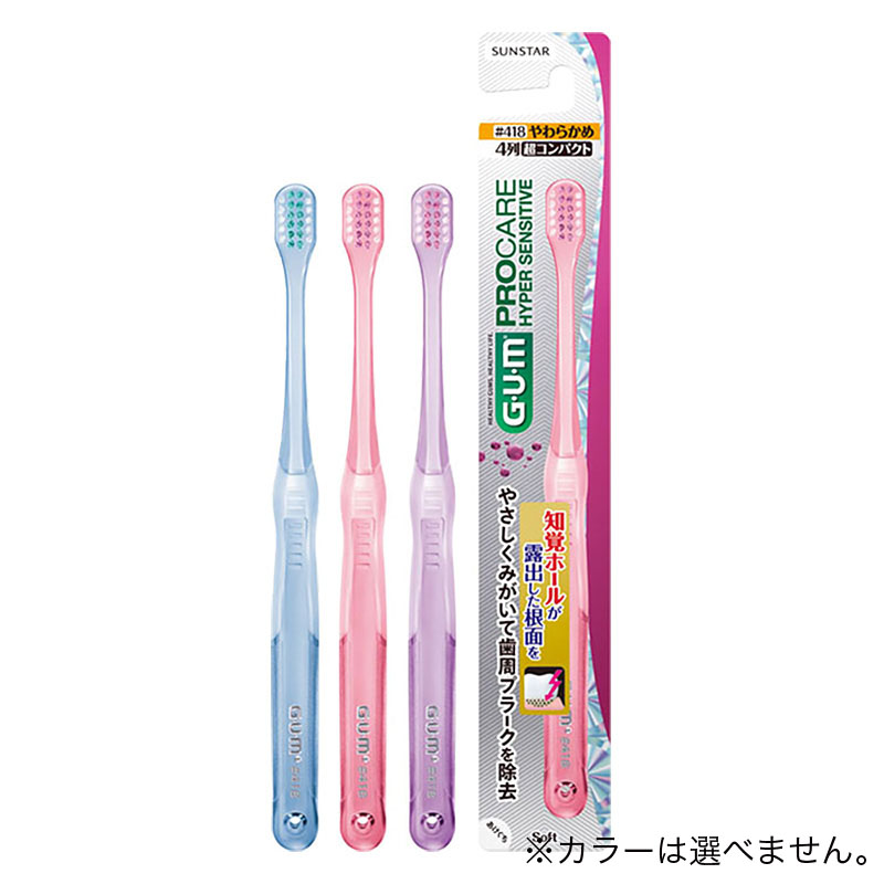 ガム プロケア #418 4列超コンパクトヘッド S