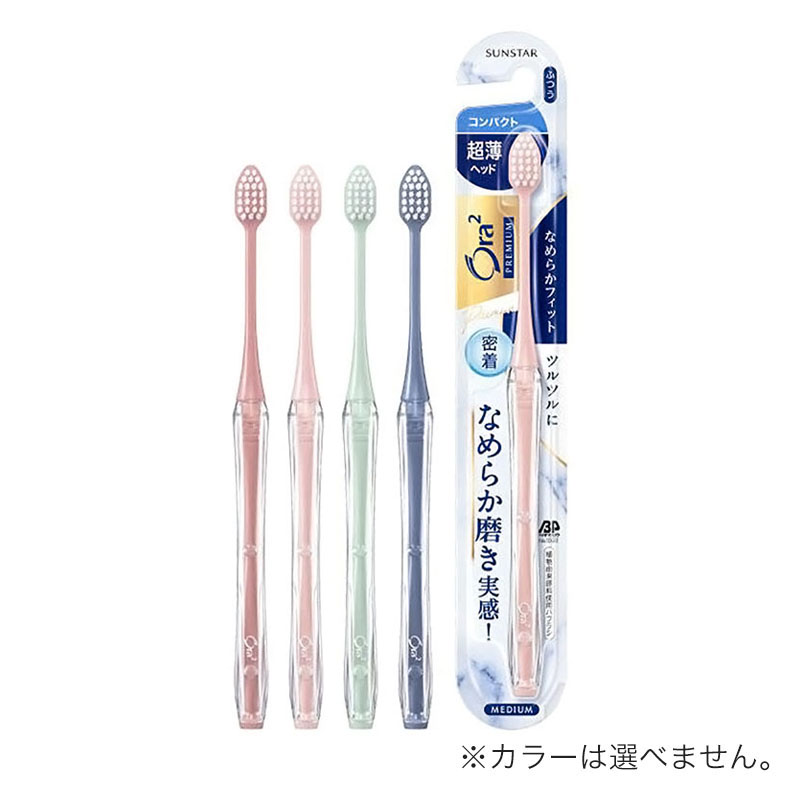 オーラツー プレミアム ハブラシ なめらかフィット コンパクト ふつう 1本