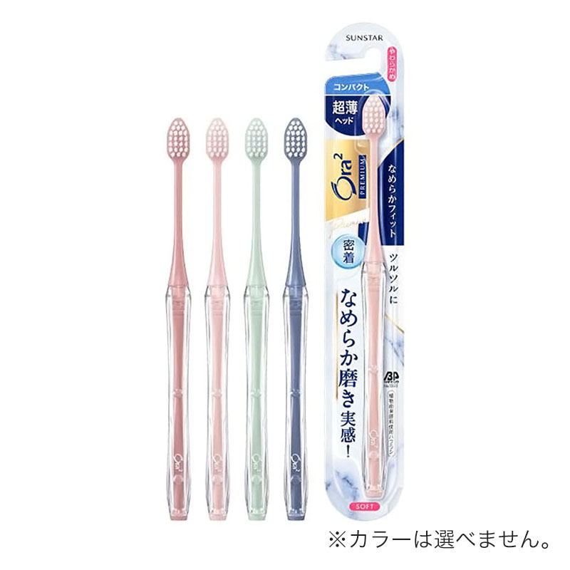 オーラツー プレミアム ハブラシ なめらかフィット コンパクト やわらかめ 1本